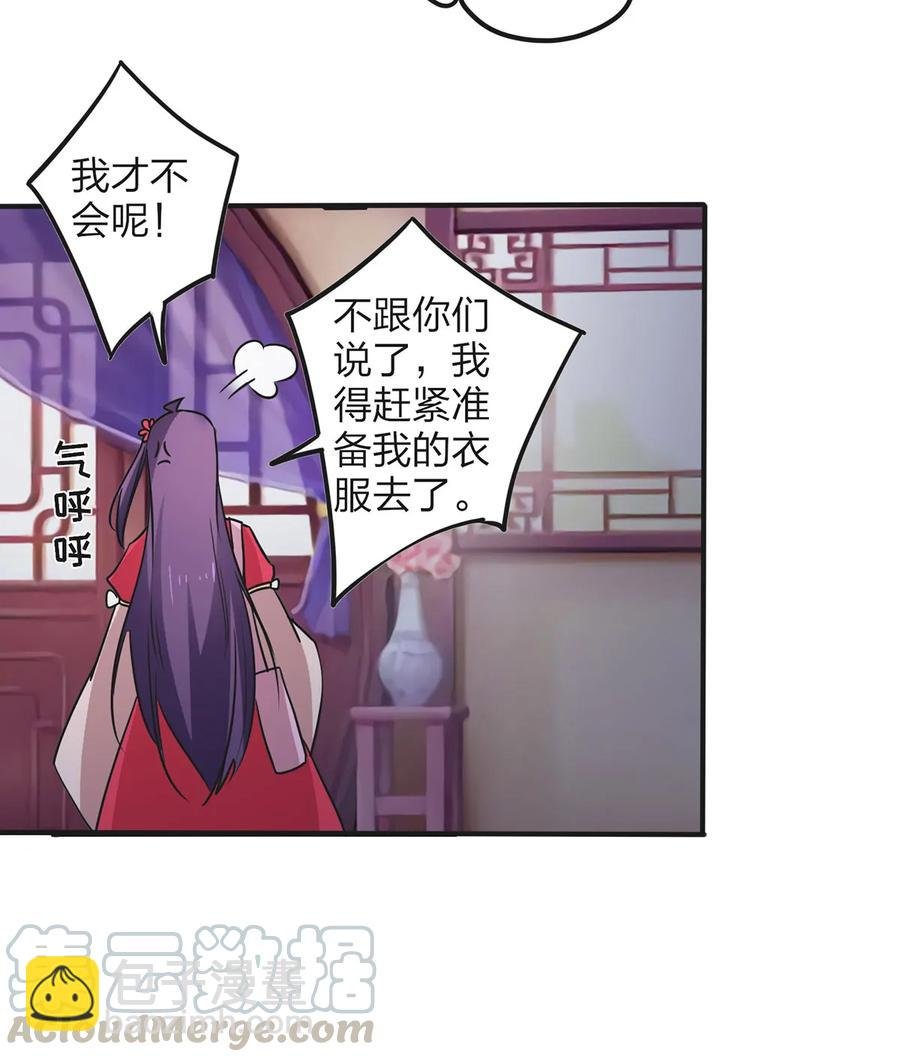 358 准备衣服