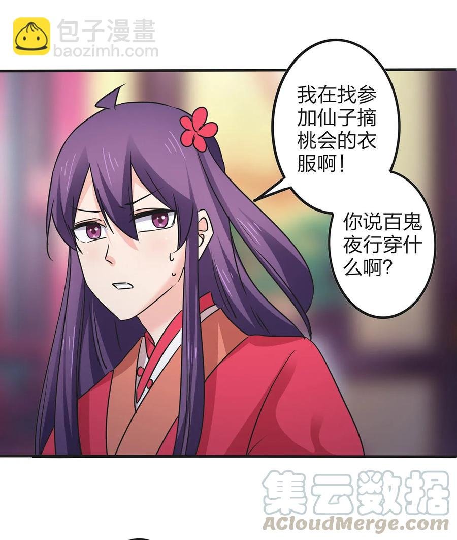 358 准备衣服