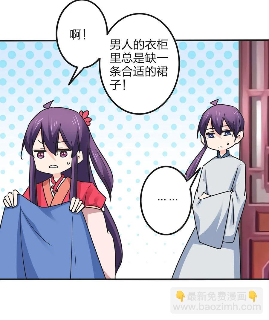 358 准备衣服