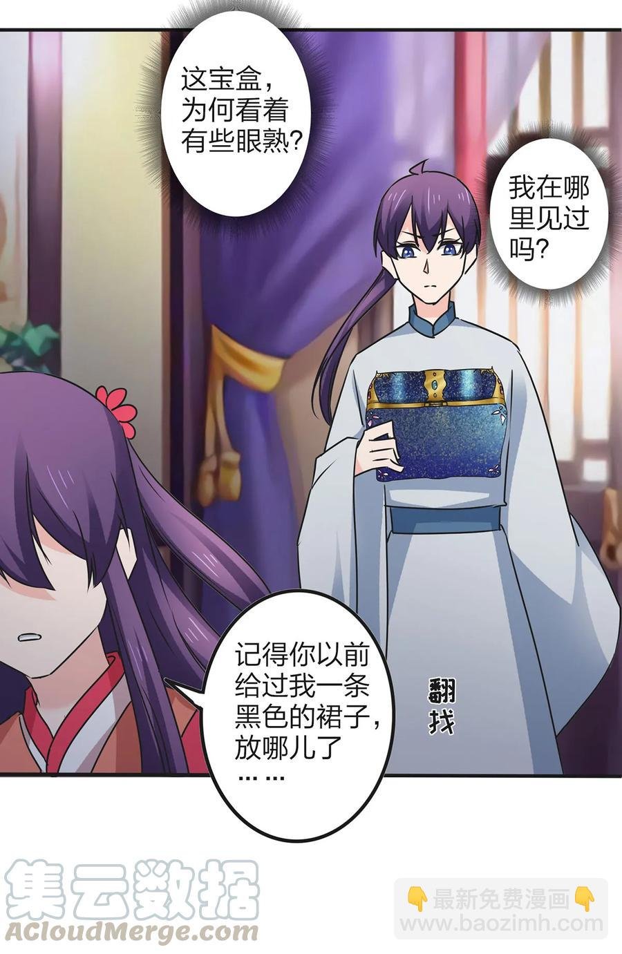 358 准备衣服