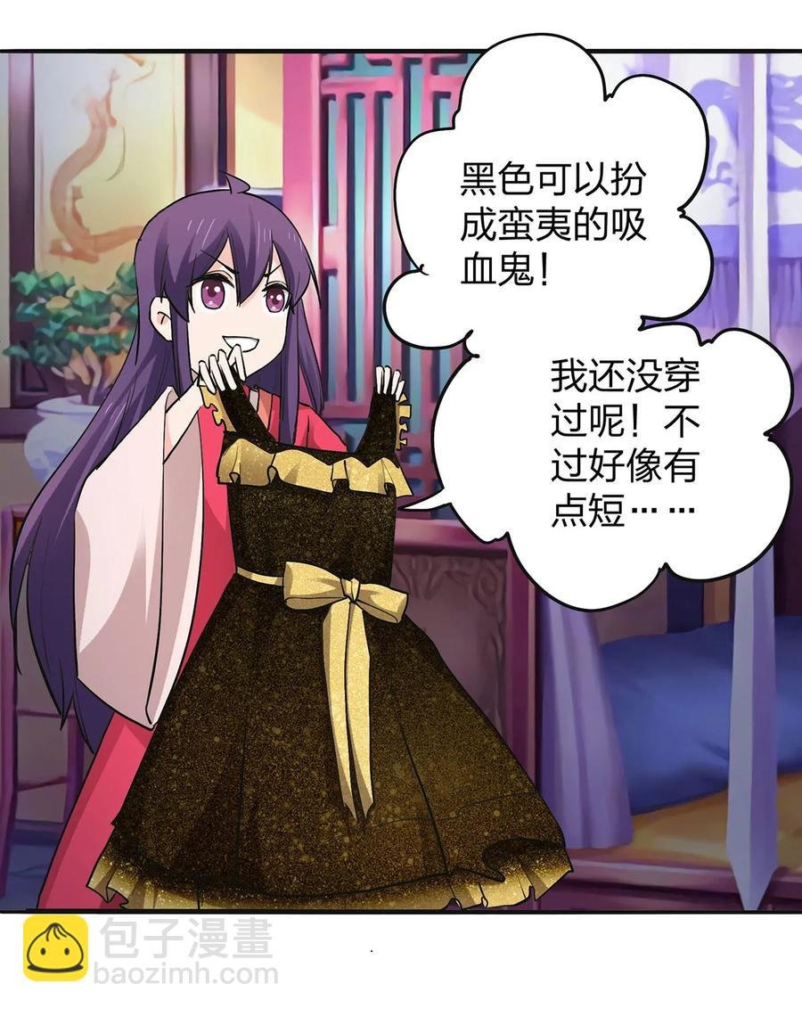 358 准备衣服
