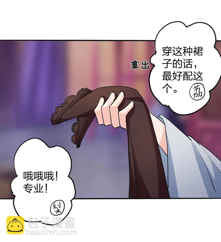358 准备衣服