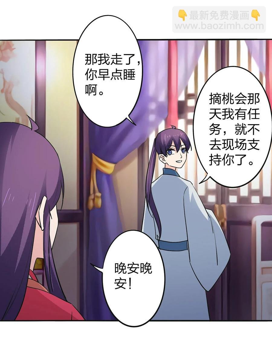 358 准备衣服