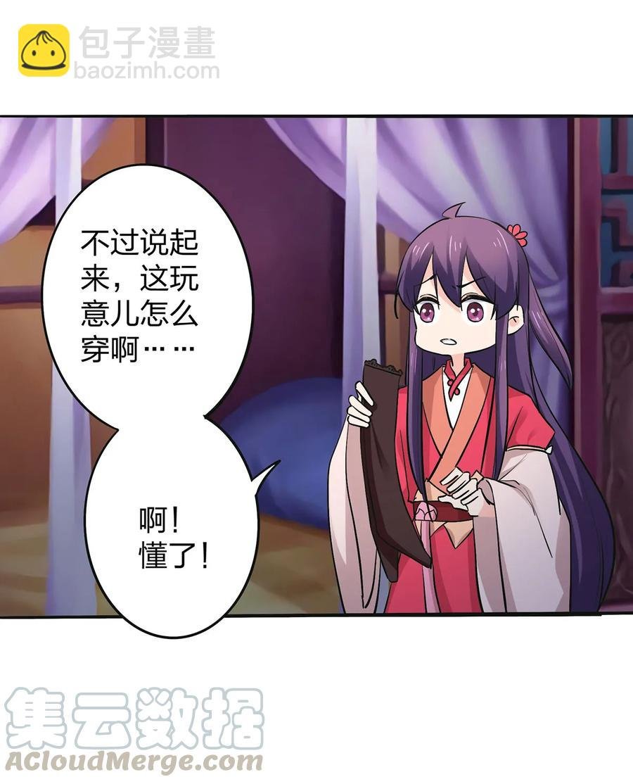 358 准备衣服