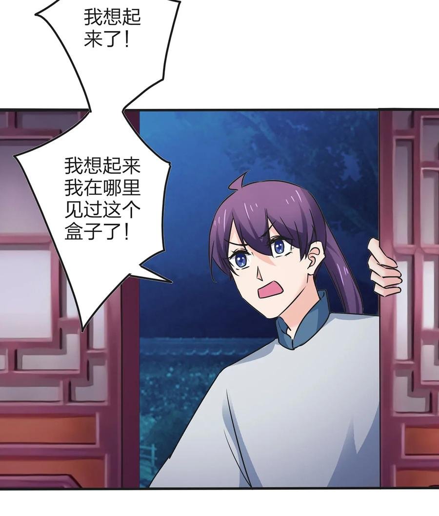 359 前朝余孽
