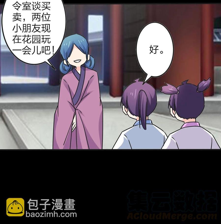 359 前朝余孽
