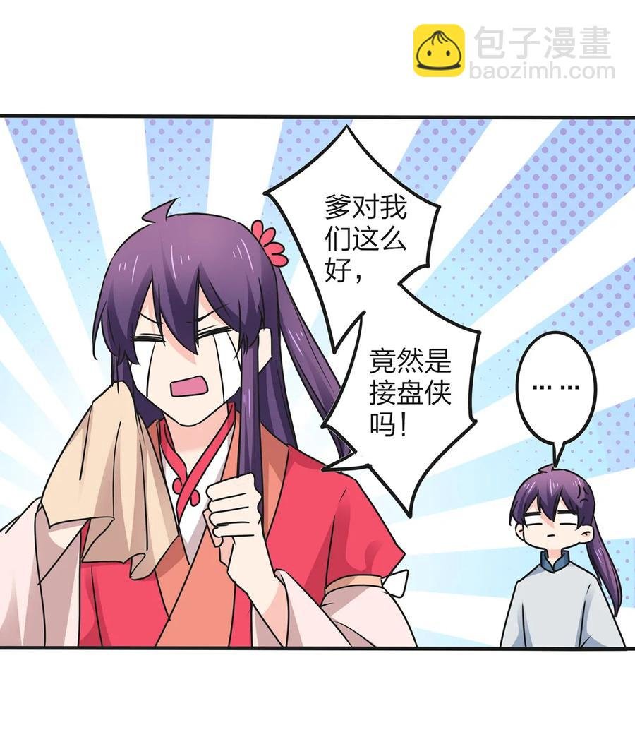 359 前朝余孽
