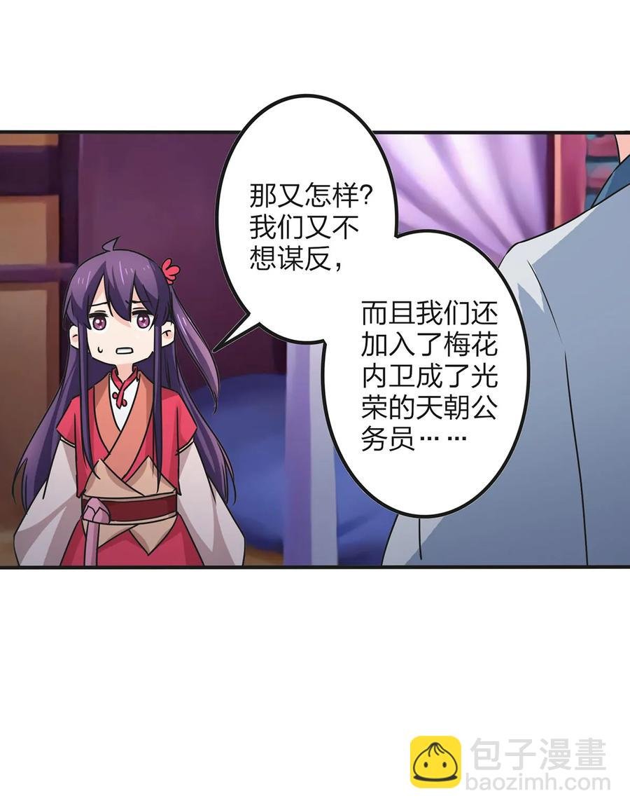 359 前朝余孽