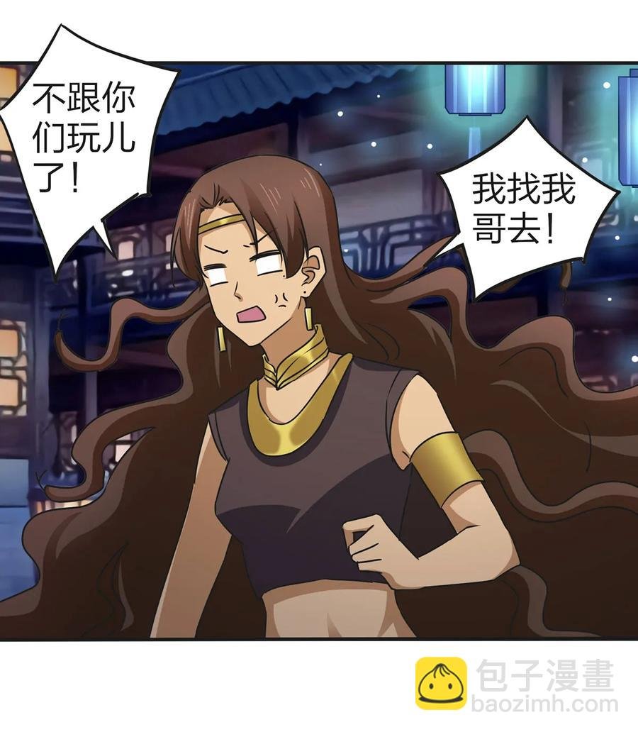 361 百鬼夜行