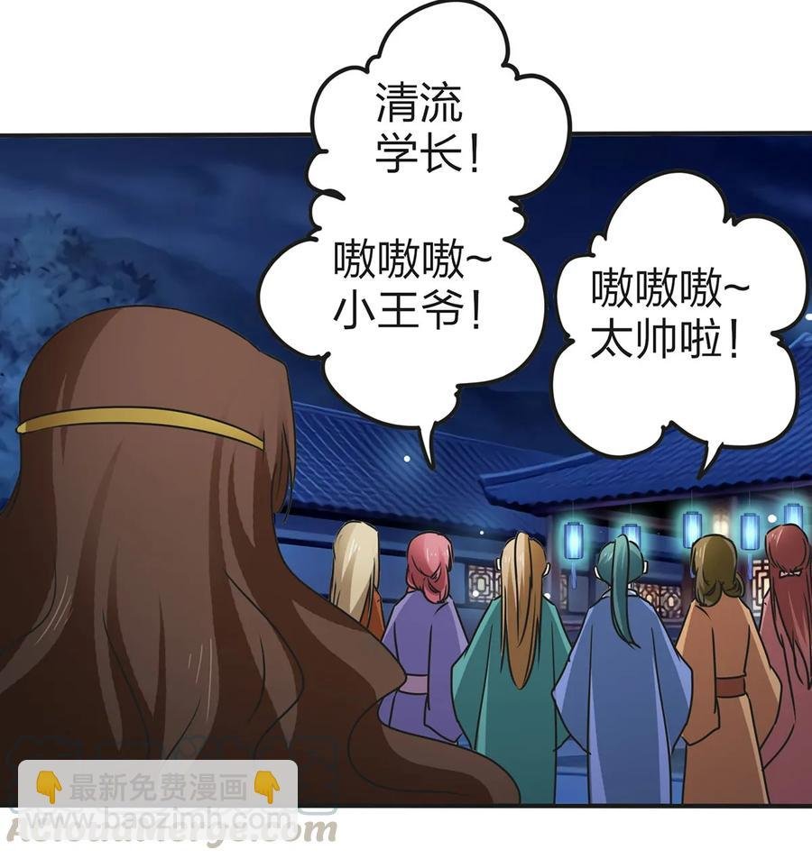 361 百鬼夜行