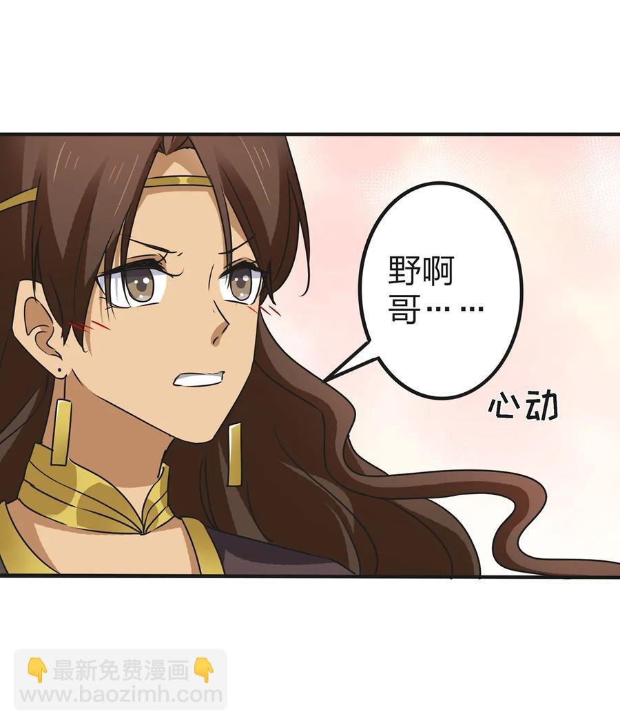 361 百鬼夜行