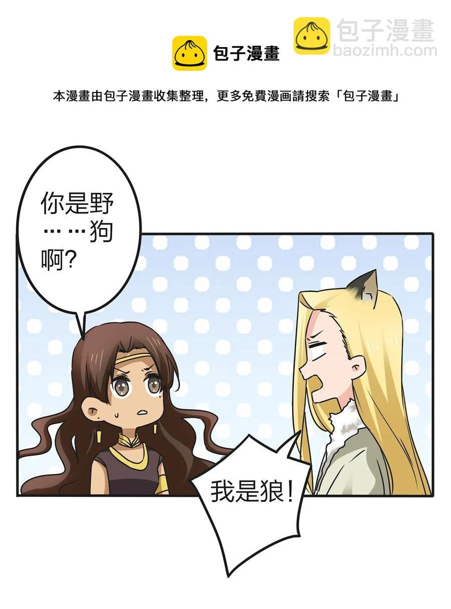 361 百鬼夜行