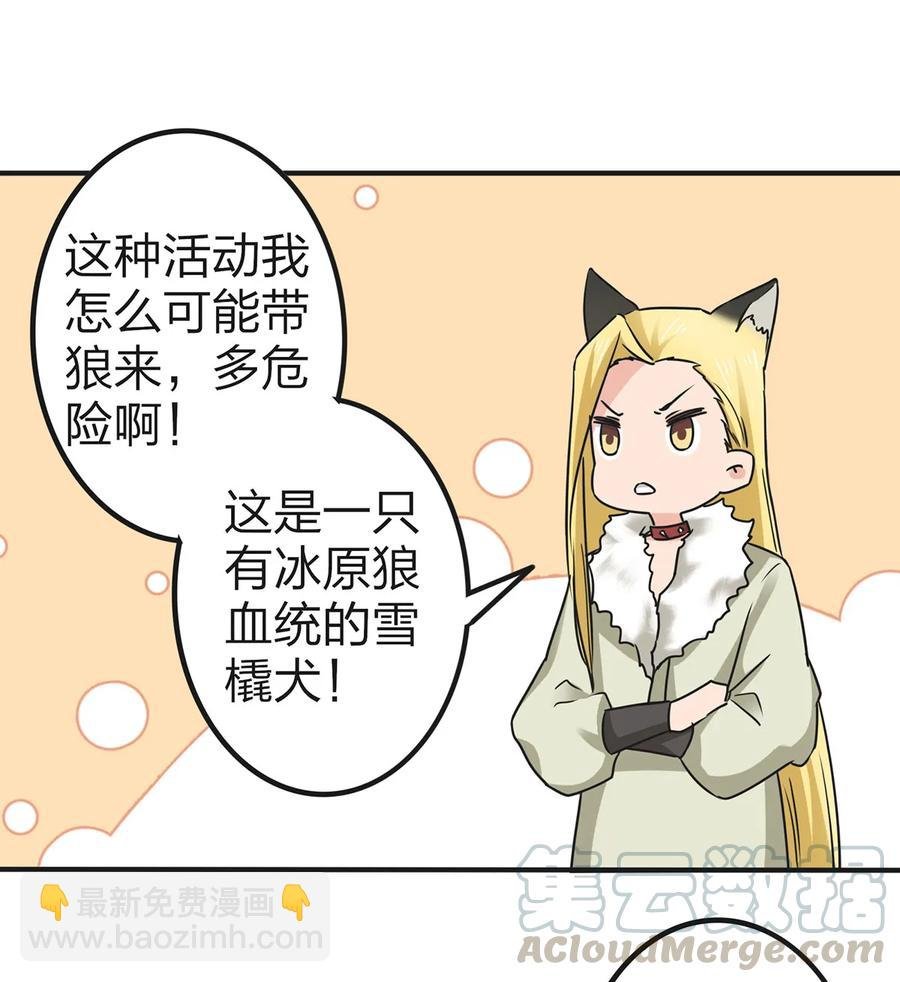 361 百鬼夜行