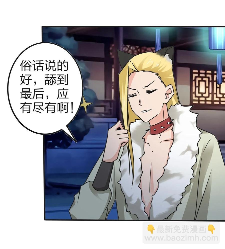 361 百鬼夜行