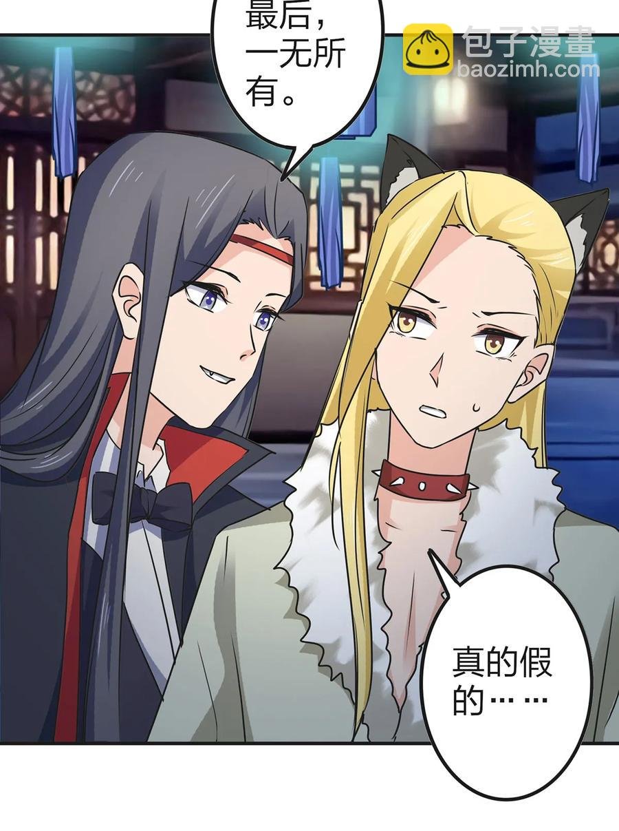361 百鬼夜行