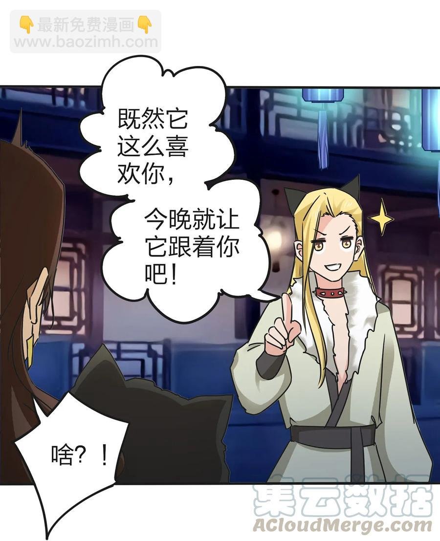 361 百鬼夜行