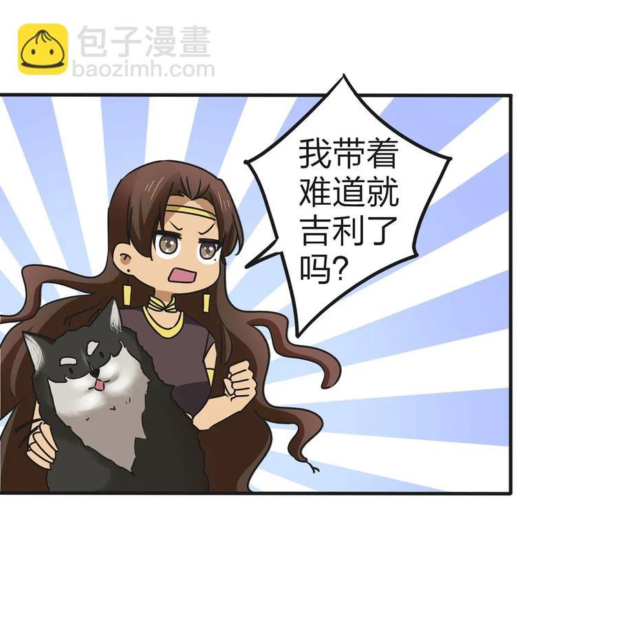 361 百鬼夜行