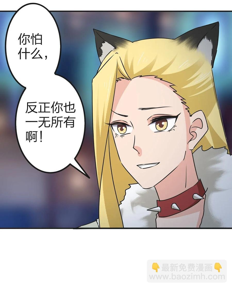361 百鬼夜行