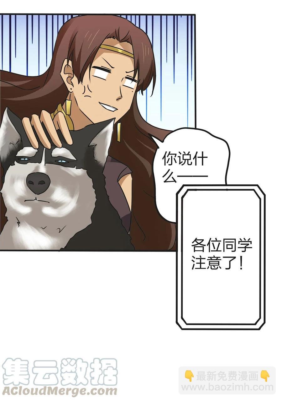 361 百鬼夜行