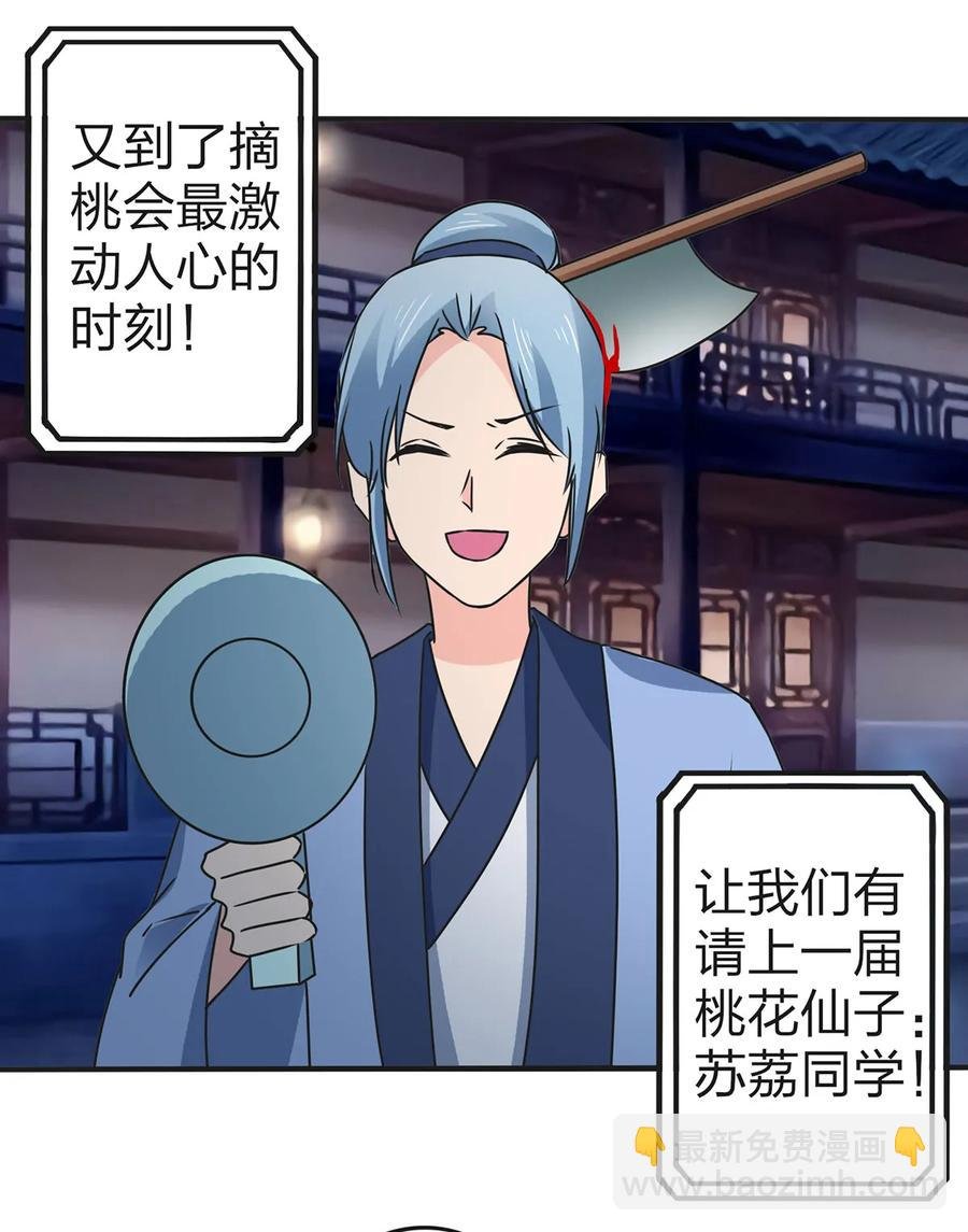 361 百鬼夜行