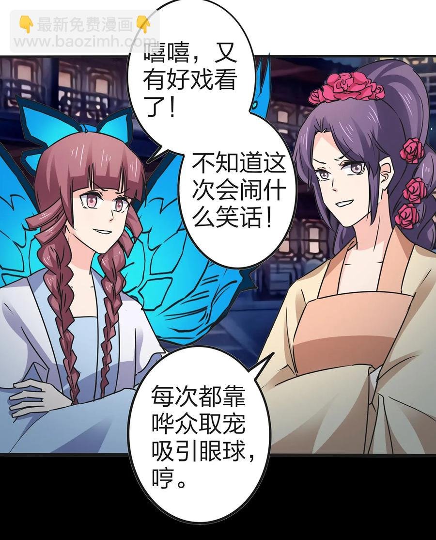 361 百鬼夜行