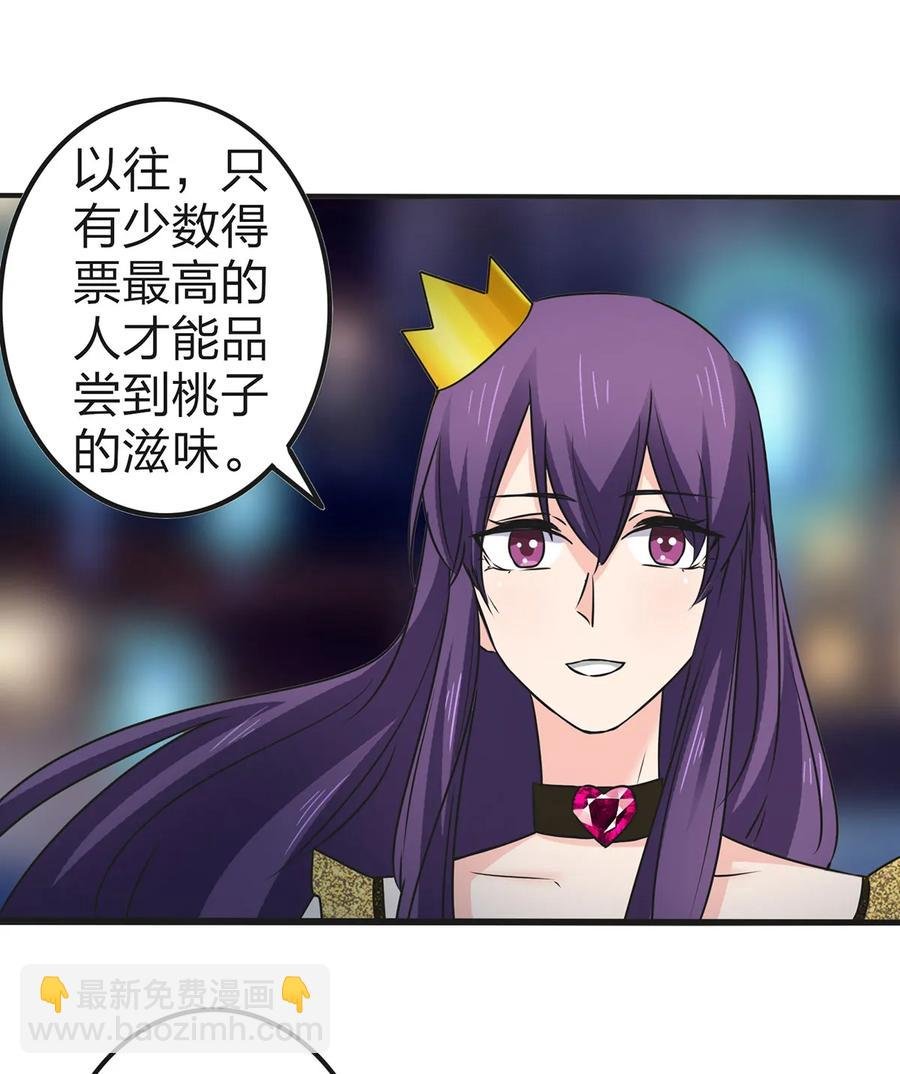 361 百鬼夜行