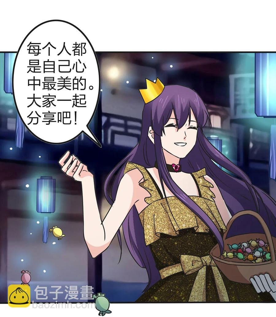 361 百鬼夜行