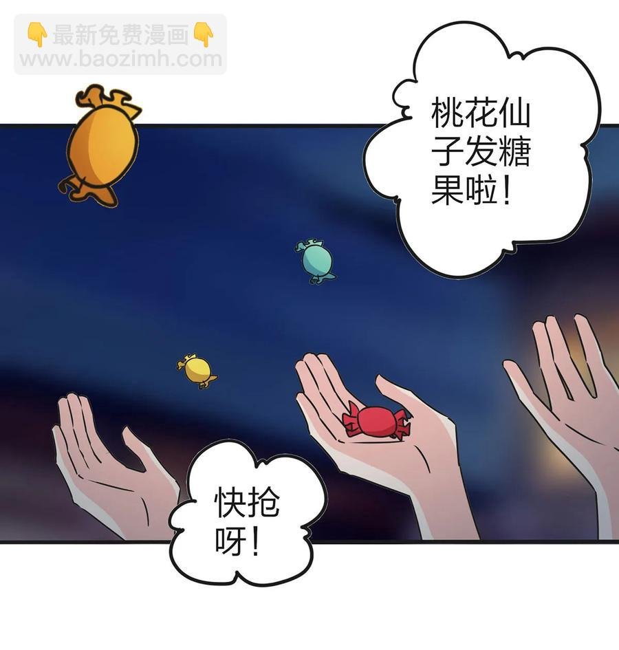361 百鬼夜行