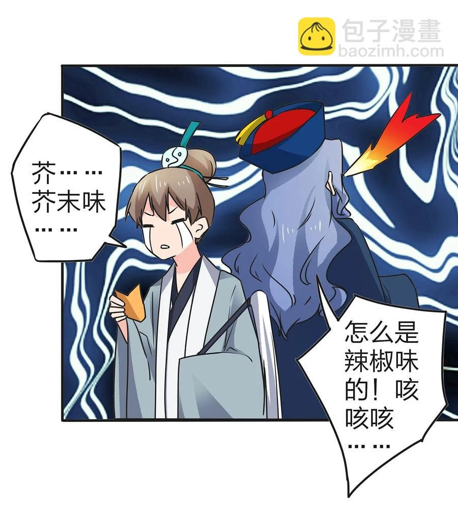 361 百鬼夜行
