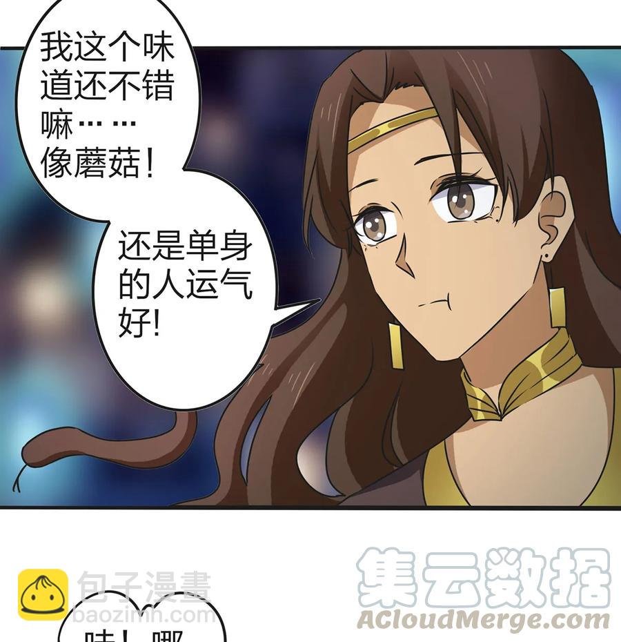361 百鬼夜行
