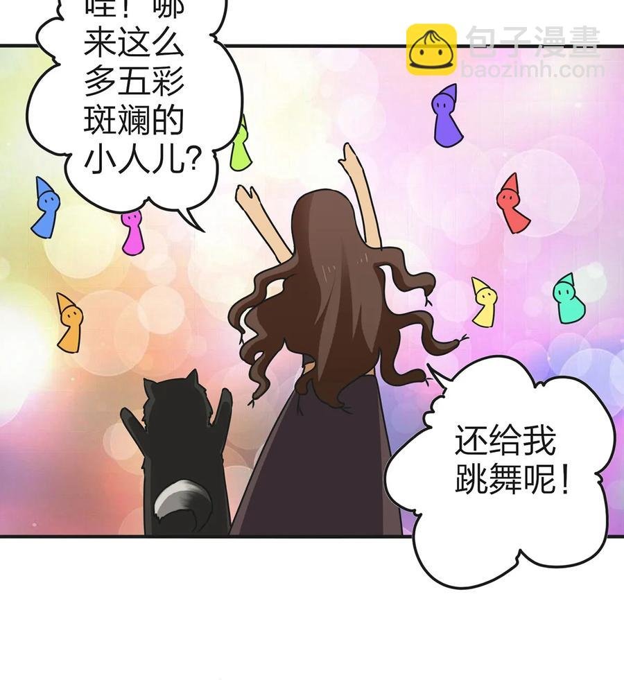 361 百鬼夜行