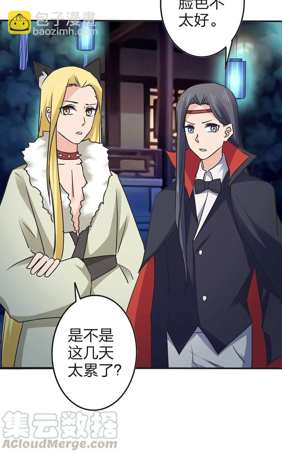 361 百鬼夜行
