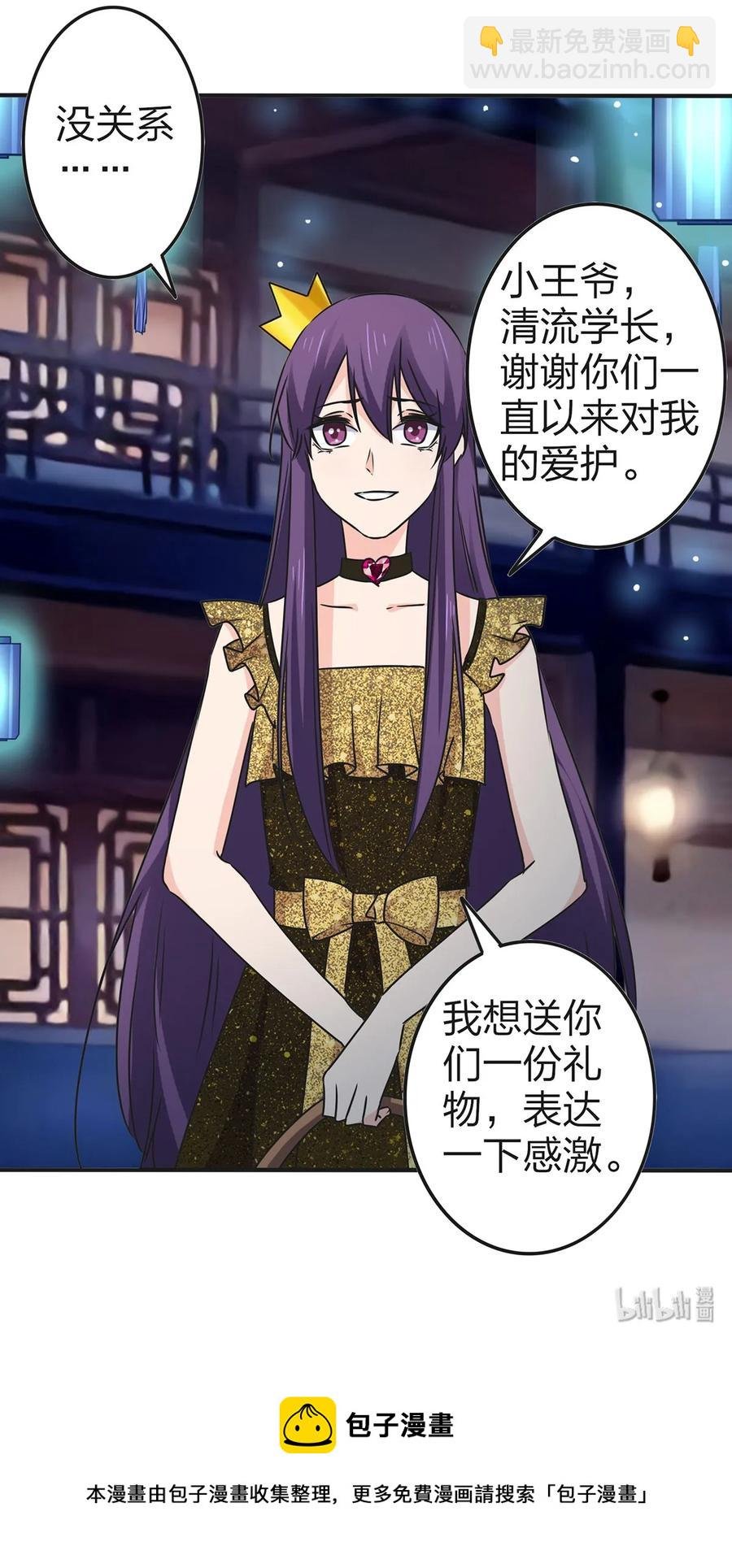 361 百鬼夜行