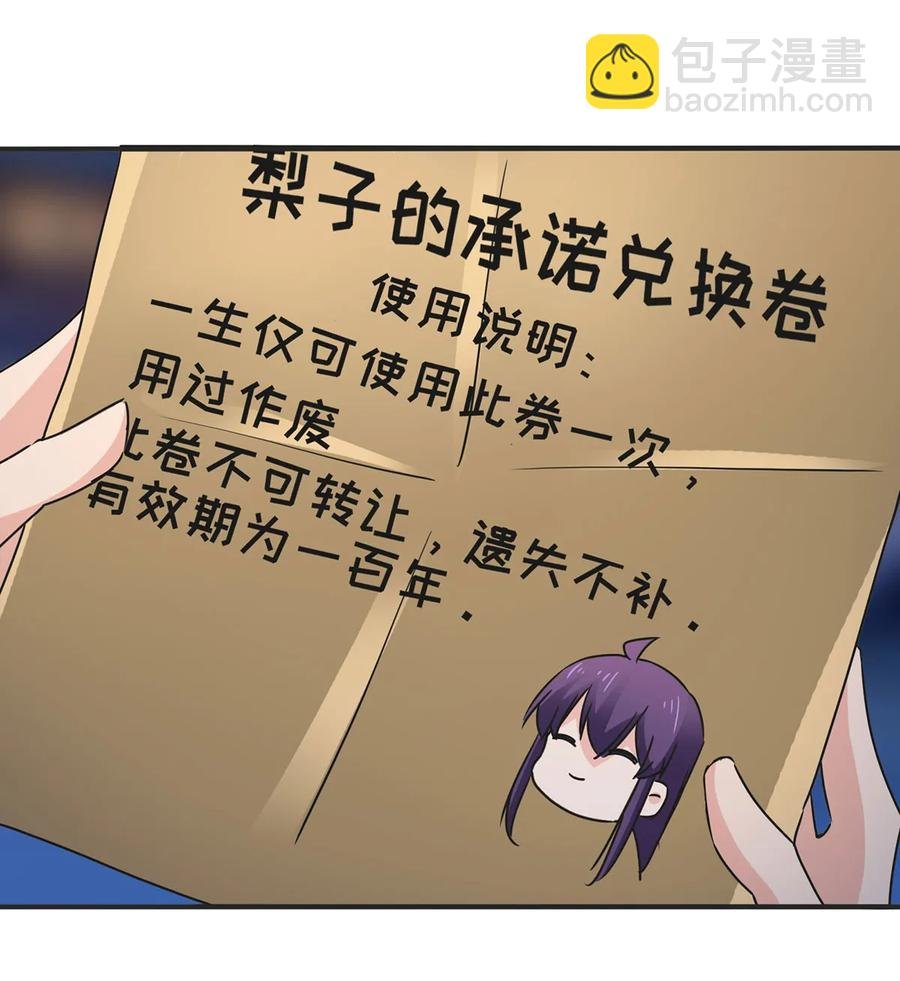 362 特别的礼物