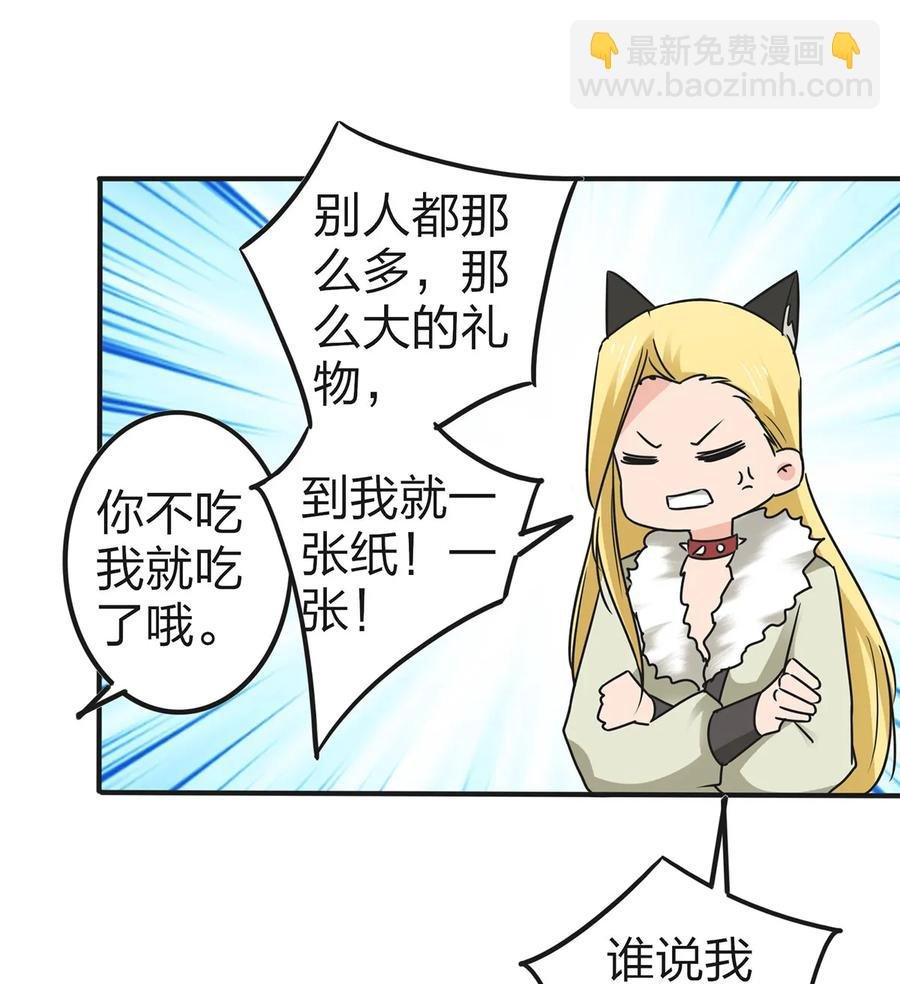 362 特别的礼物