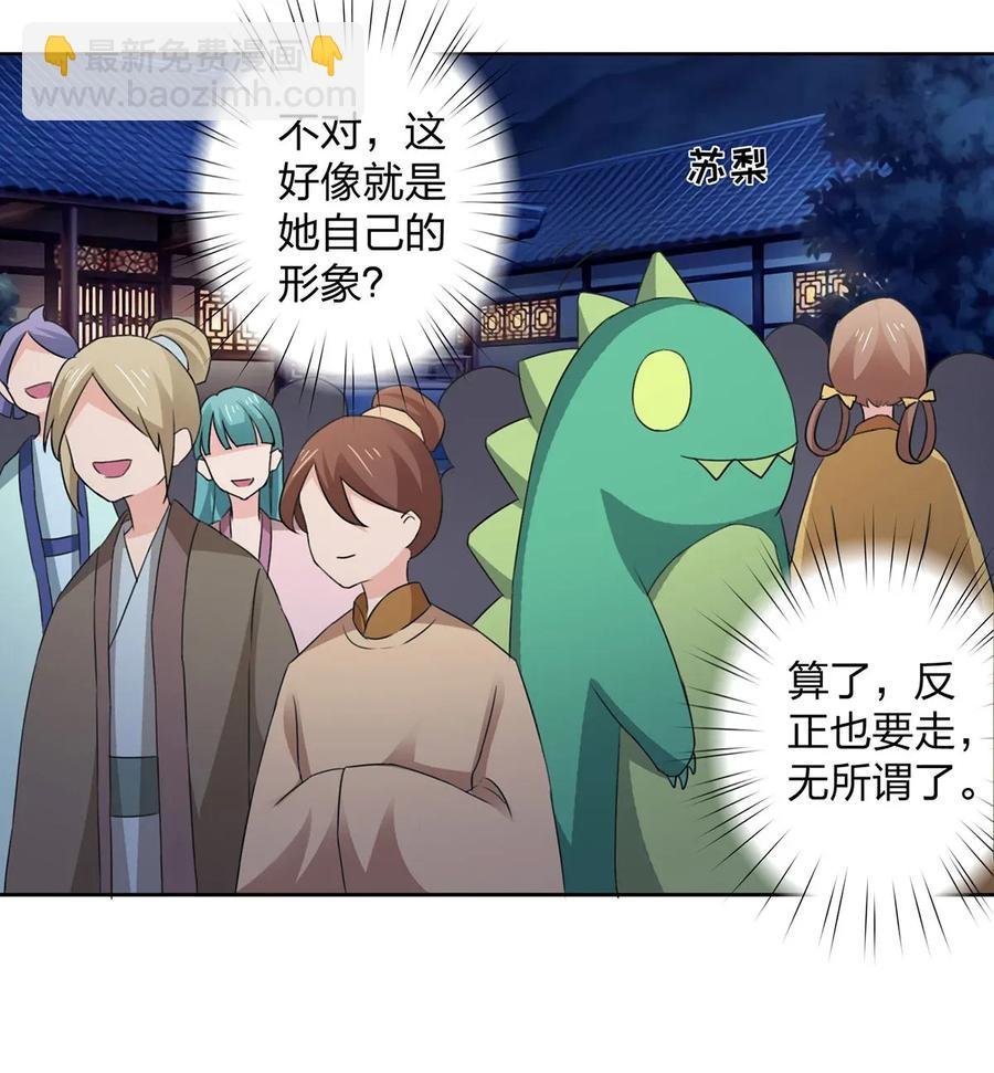 366 不速之客