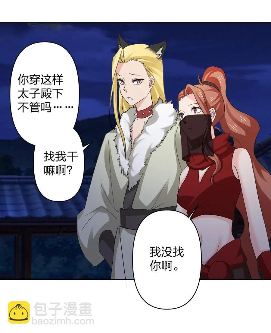 366 不速之客
