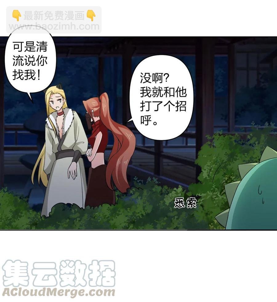 366 不速之客