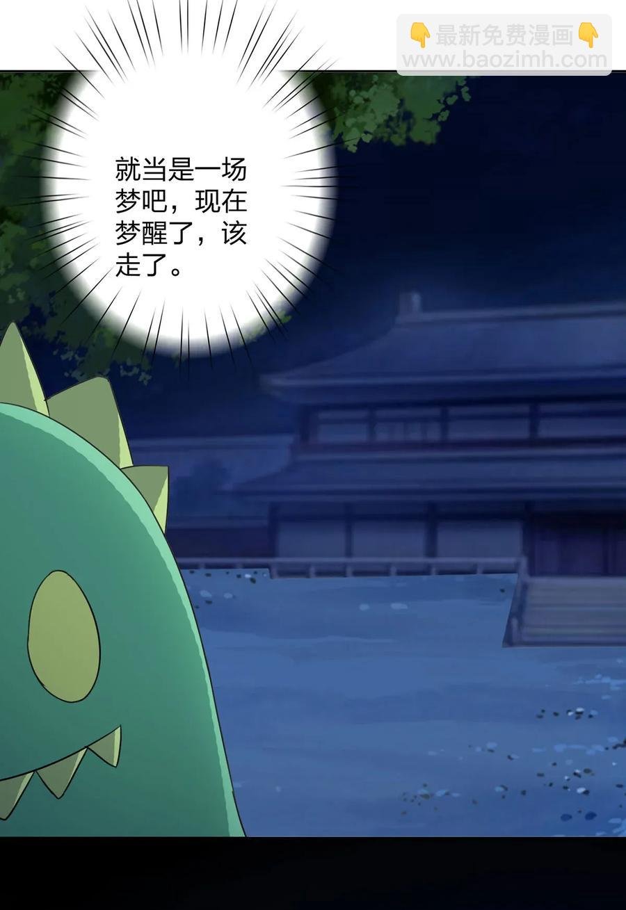 366 不速之客