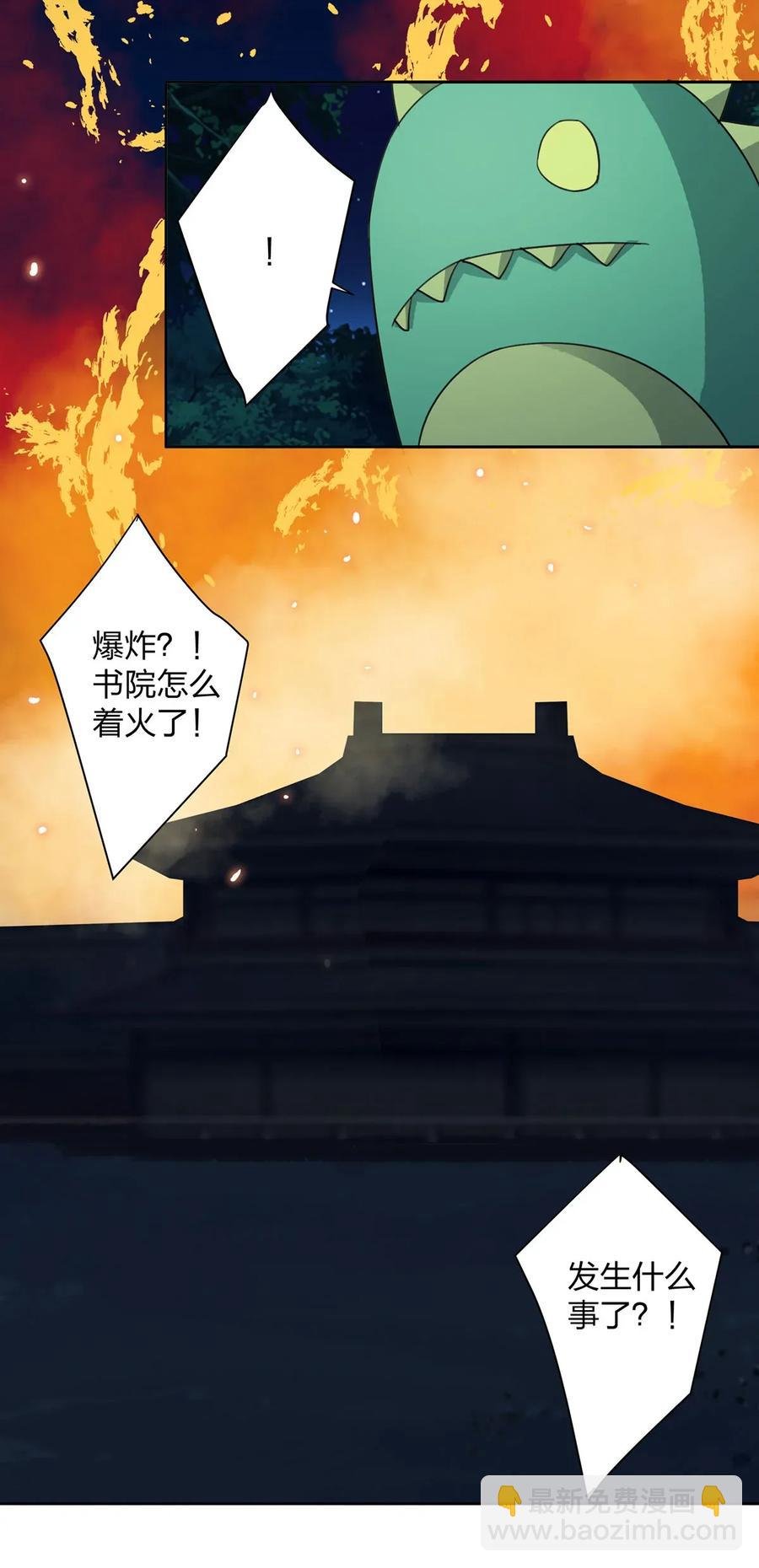 366 不速之客