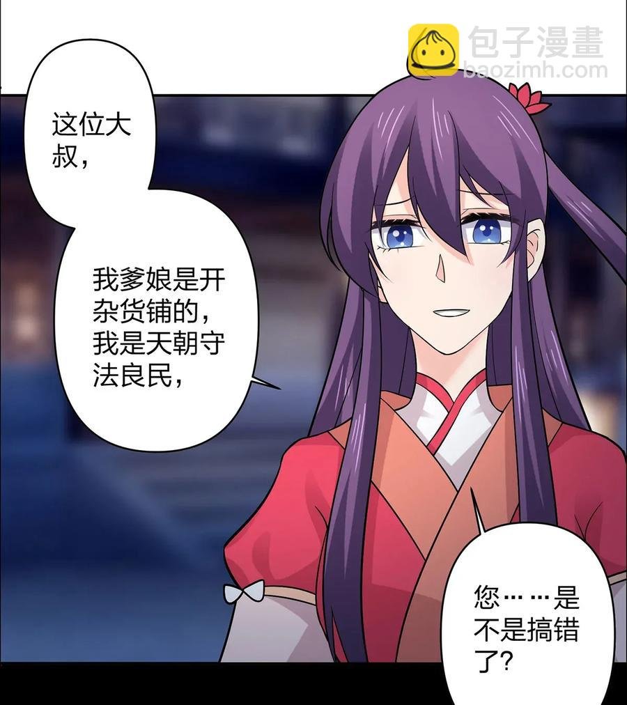 367 乱臣贼子