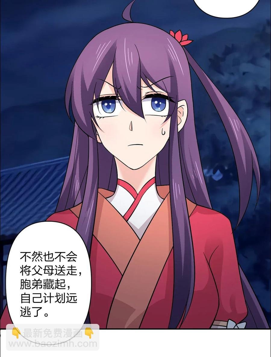 367 乱臣贼子