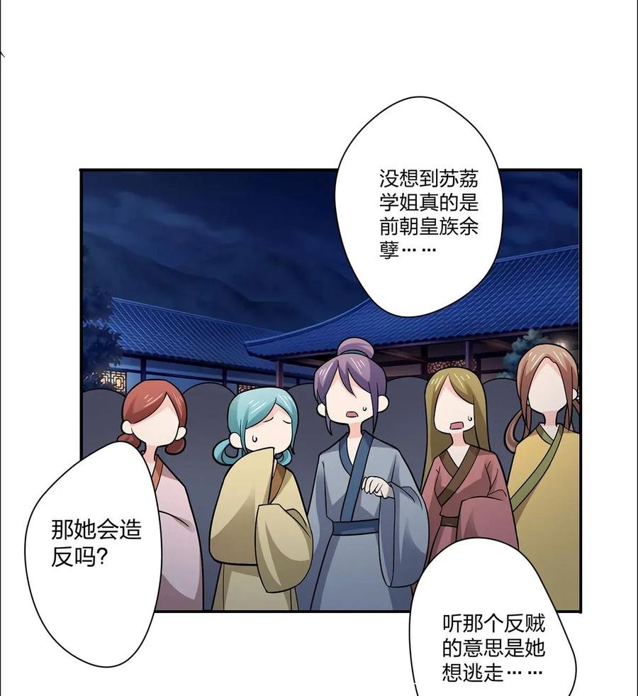 367 乱臣贼子