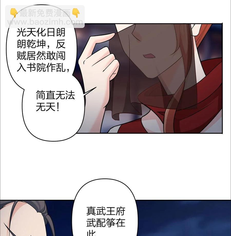 367 乱臣贼子