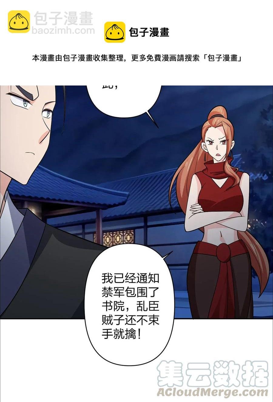367 乱臣贼子
