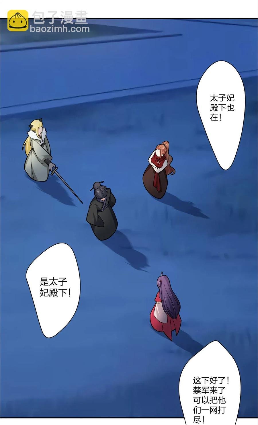 367 乱臣贼子