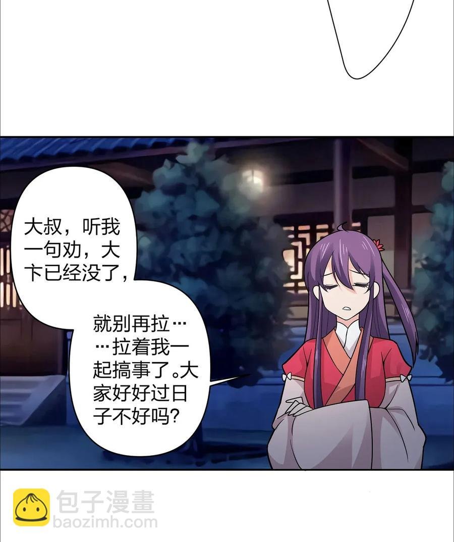 367 乱臣贼子