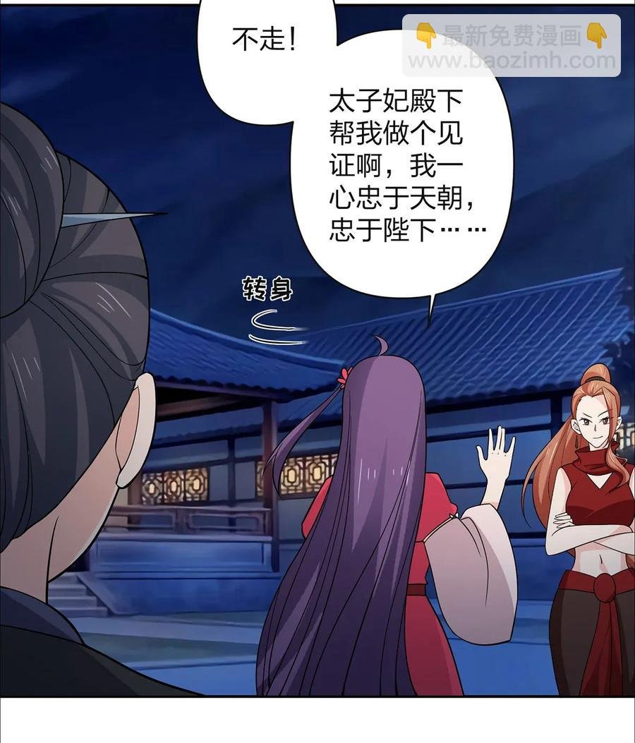 367 乱臣贼子