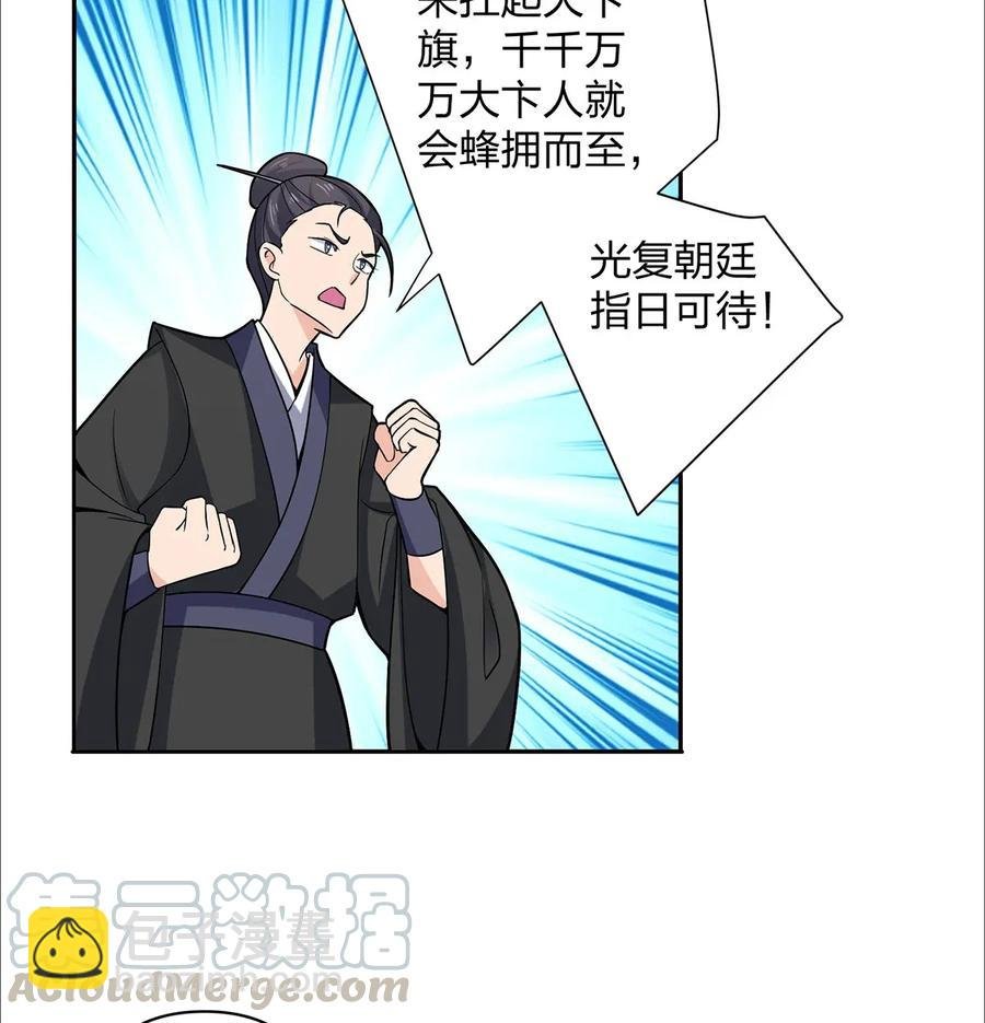 367 乱臣贼子
