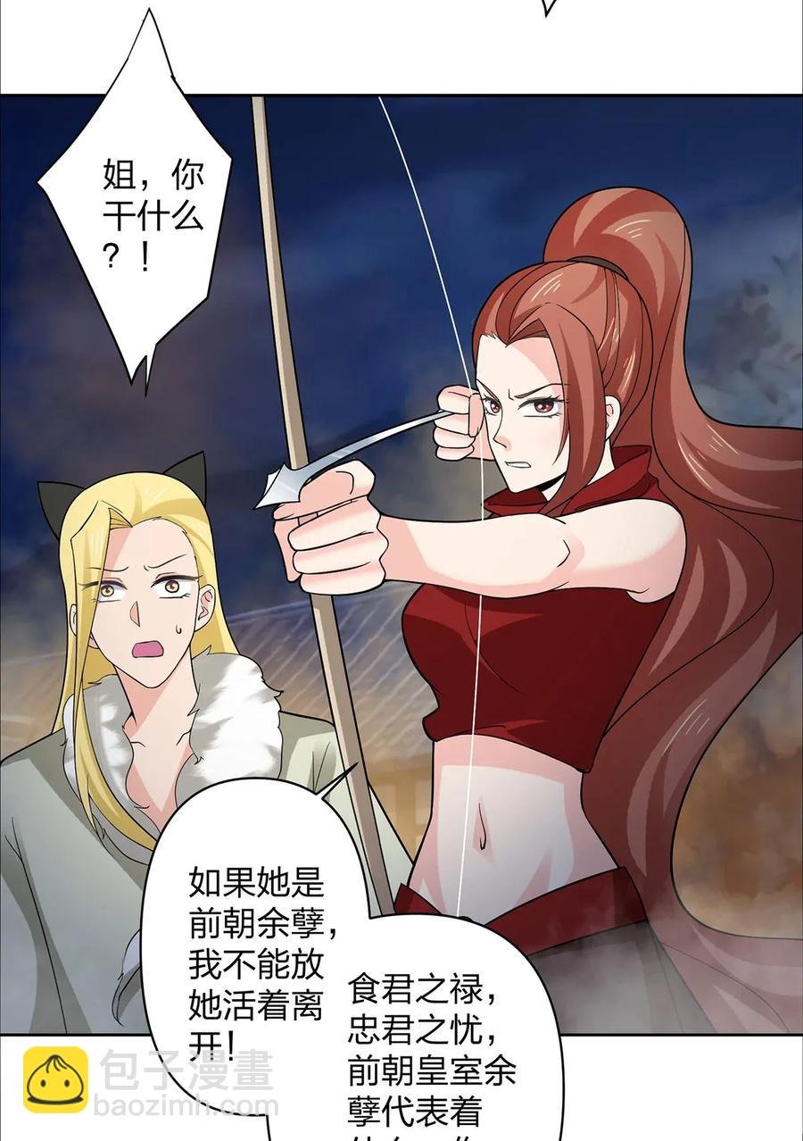 367 乱臣贼子